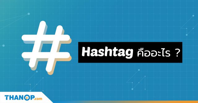 Hashtag Share