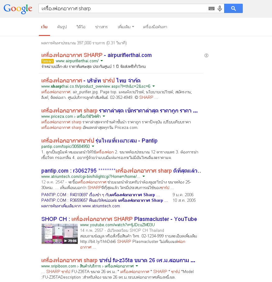 sharp-air-purifier-search-result