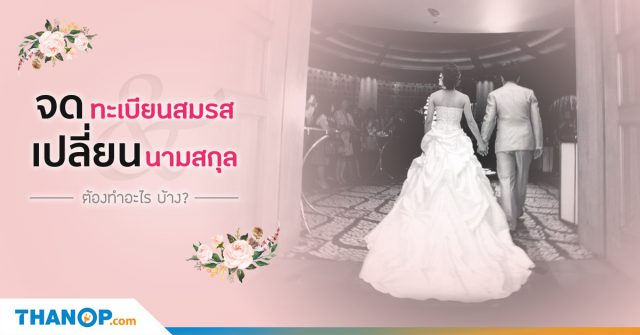 Marriage Certificate Article Share