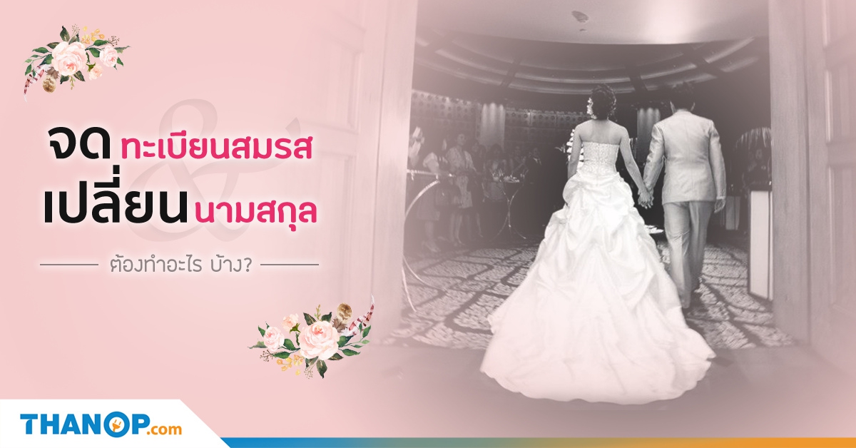 Marriage Certificate Article Wedding Ceremony in Hotel Ballroom