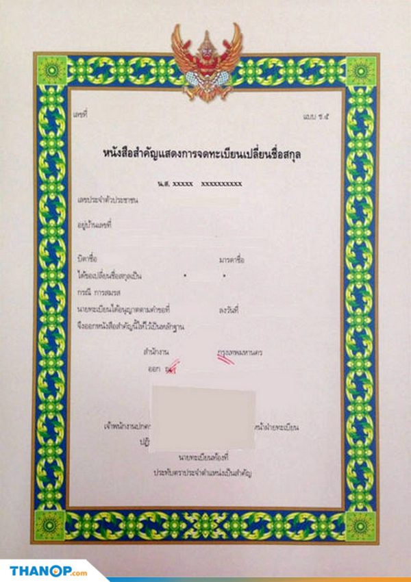 Marriage Certificate Article Surname Change Registration Certificate