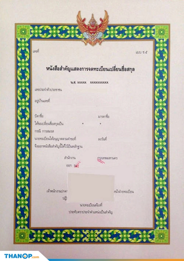 Marriage Certificate Article Wedding Ceremony in Hotel Ballroom