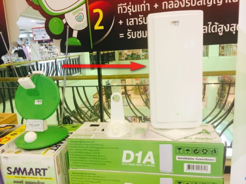 เสาอากาศ ทีวีดิจิตอล Samart รุ่น D1A (Flat Corner Reflector Antenna)