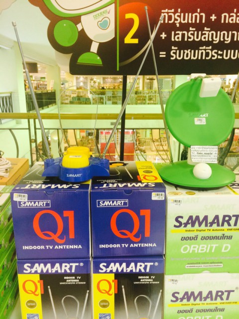 เสาอากาศ ทีวีดิจิตอล Samart รุ่น Q1 Indoor และ OrbitD