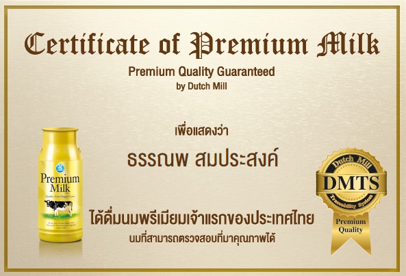 dutch-mill-premium-milk-certificate