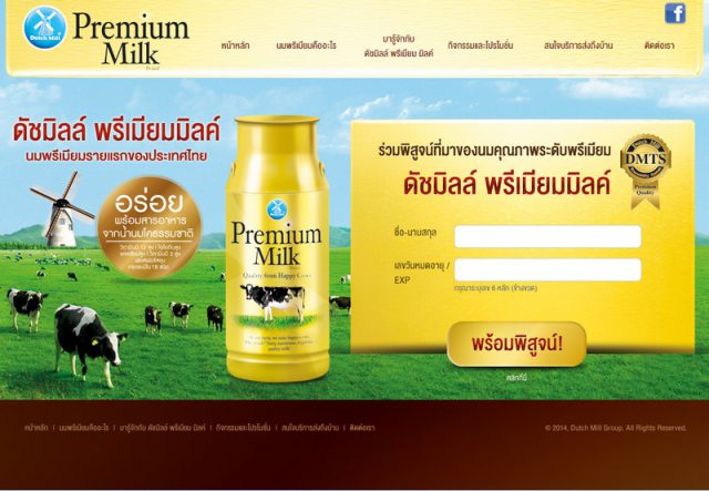 Dutch Mill Premium Milk Website
