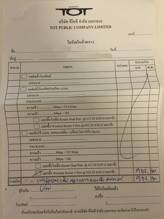 TOT VDSL Router Receipt