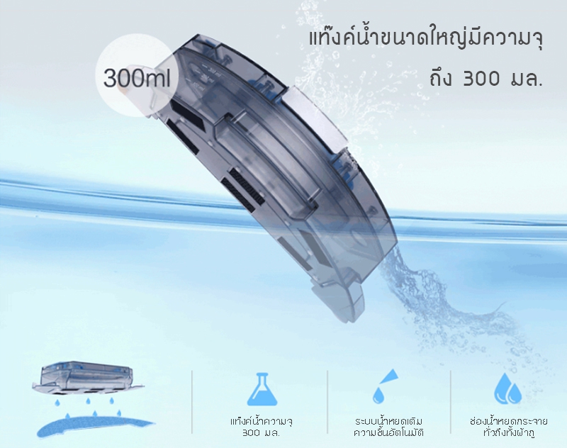 mister-robot-hybrid-water-tank-technology