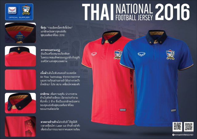 Thai National Football Jersey 2016 Features