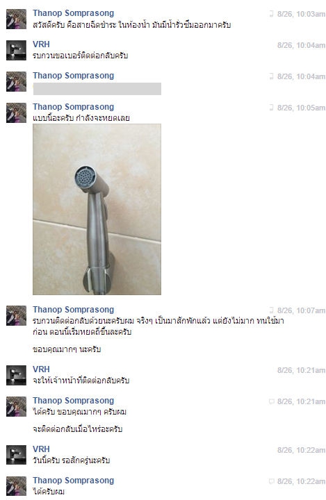 vrh-toilet-spray-leaking-solution-chat-with-staff