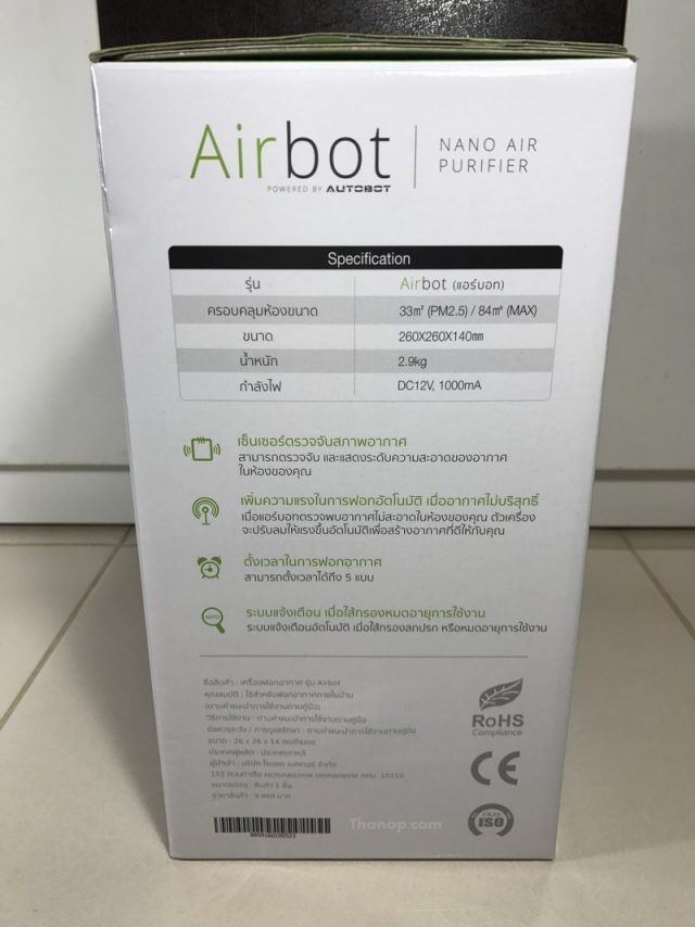 Airbot Box Right