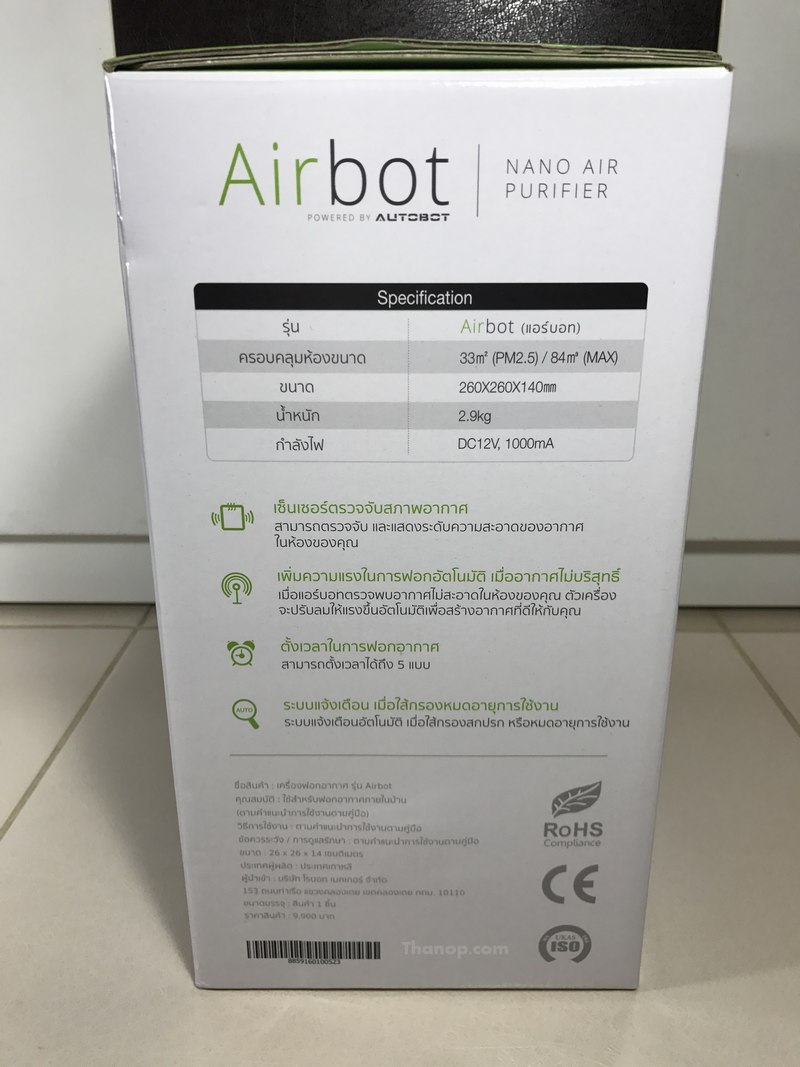 airbot-box-right