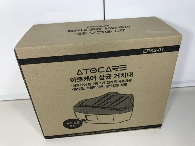 ATOCARE UV Rack EPSS-01 Box Rear