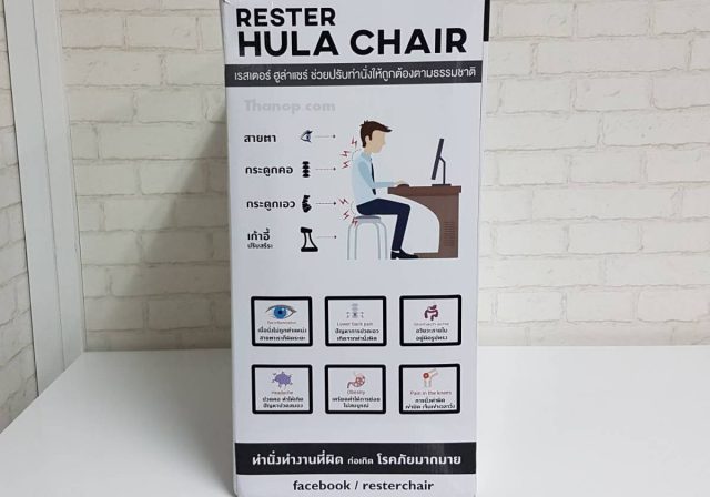 RESTER HULA CHAIR Box Right