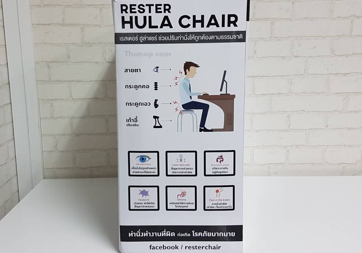 rester-hula-chair-box-right