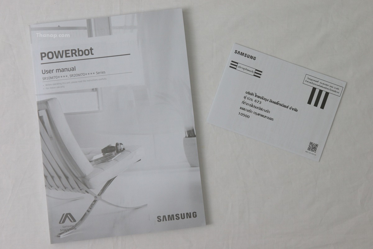 samsung-powerbot-vr7000-user-manual-and-warranty-card