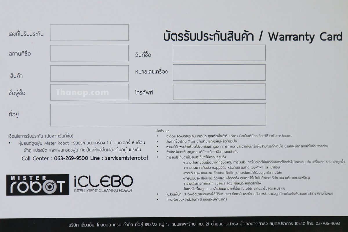 mister-robot-and-iclebo-warranty-card