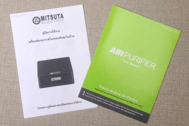 MITSUTA Car Air Purifier MCA150 User Manual