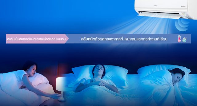 HITACHI Frost Wash Feature Air Sleep Feel Mode