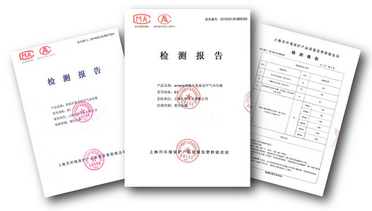 conoco-car-air-purifier-s1-certificate
