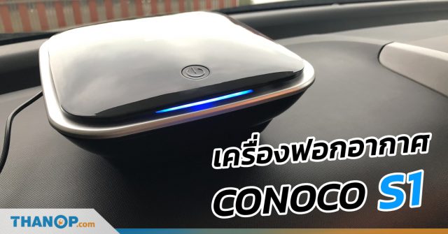 CONOCO Car Air Purifier S1 Share