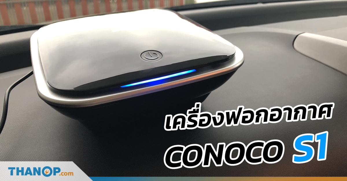 conoco-car-air-purifier-s1-share