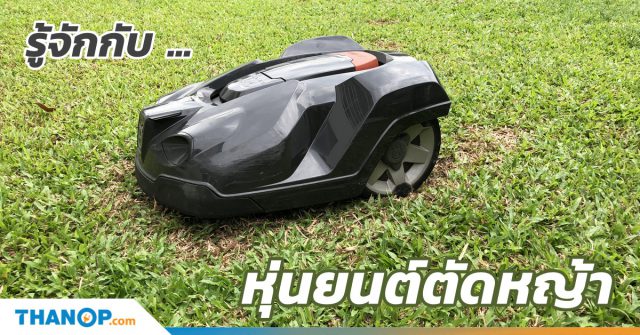 Robot Lawn Mower Share