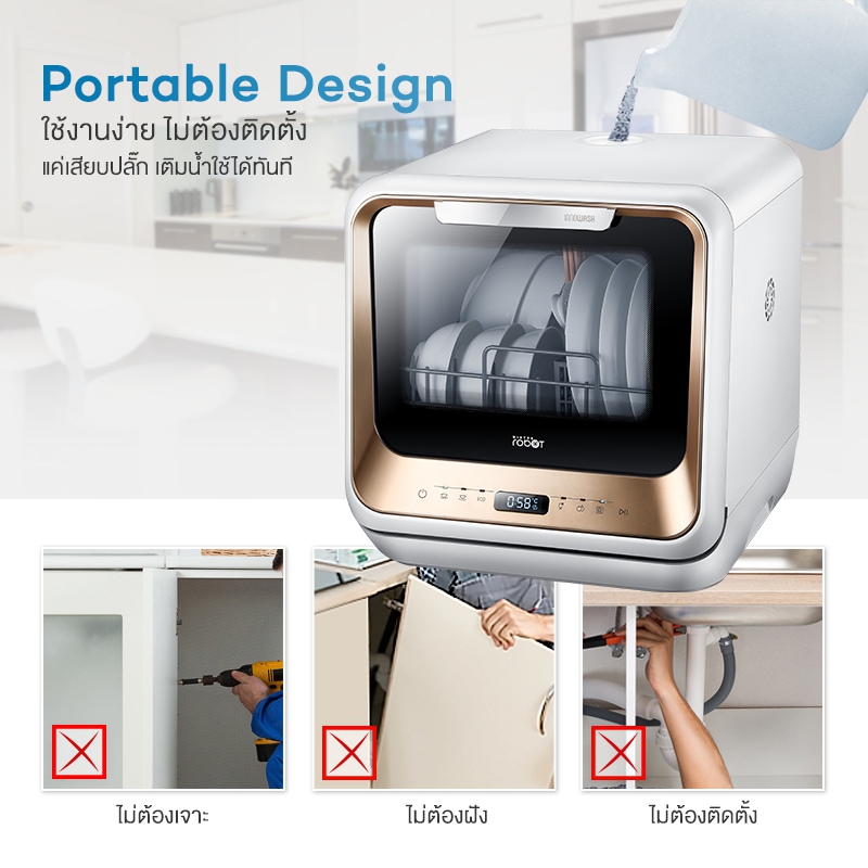 mister-robot-home-dishwasher-feature-portable-design