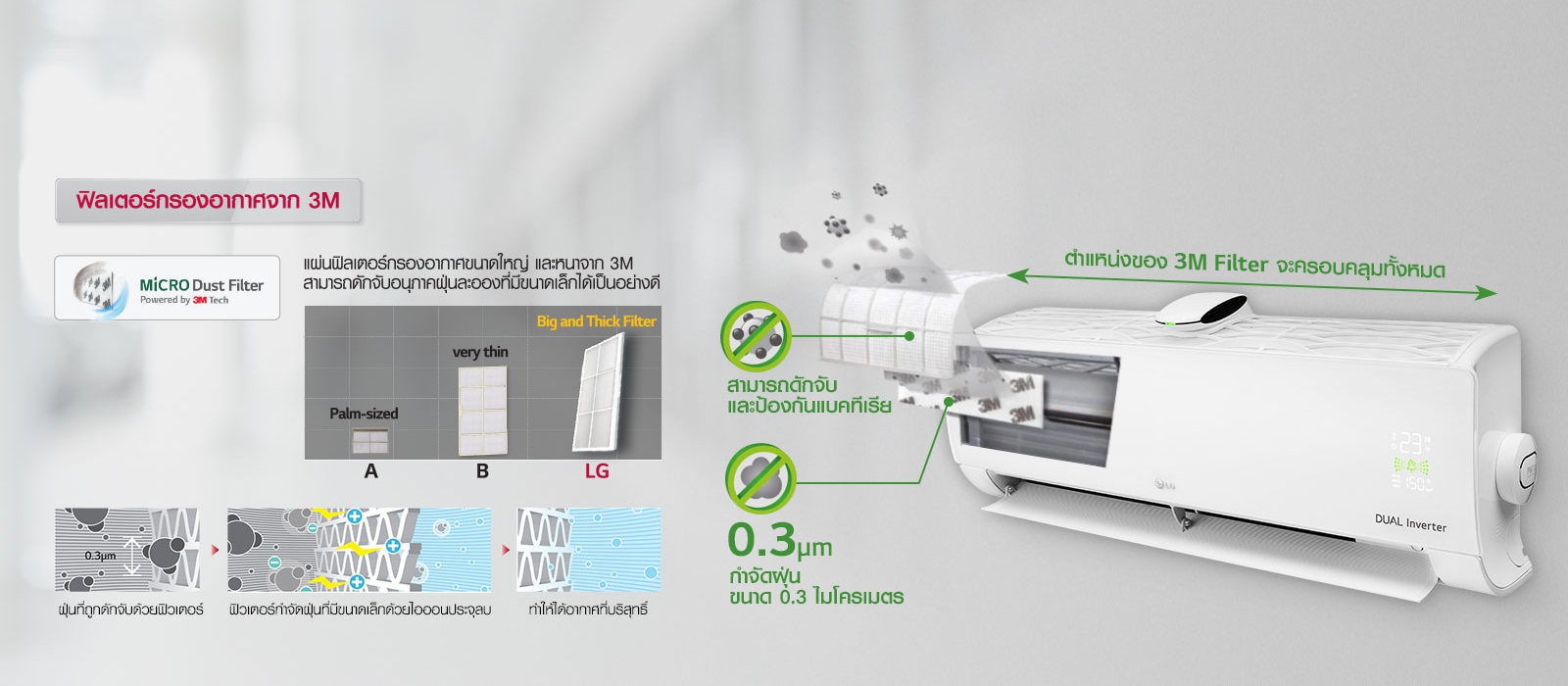 lg-dualcool-with-air-purifying-system-feature-micro-dust-filter