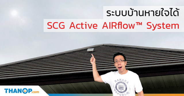 SCG Active AIRflow™ System Share