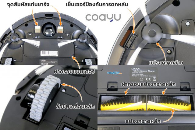 Inspire COAYU C510N Underside Detail