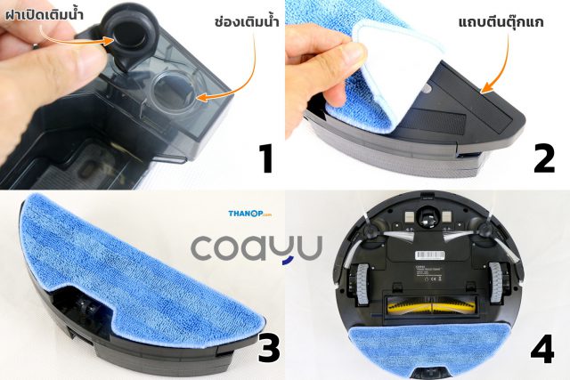 Inspire COAYU C510N Water Tank and Microfiber Cloth Installation