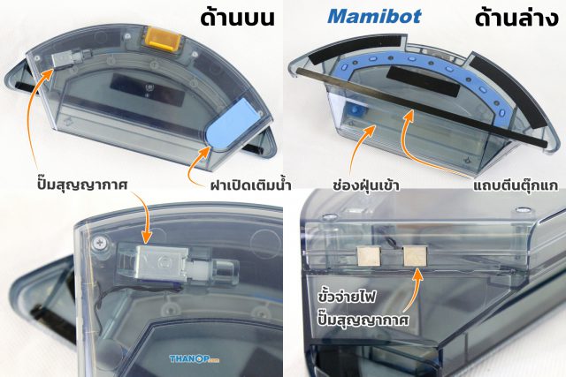 Mamibot EXVAC660 Platinum Water Tank Detail