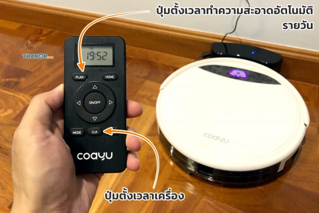 Inspire COAYU C510N Time and Cleaning Schedule Setting