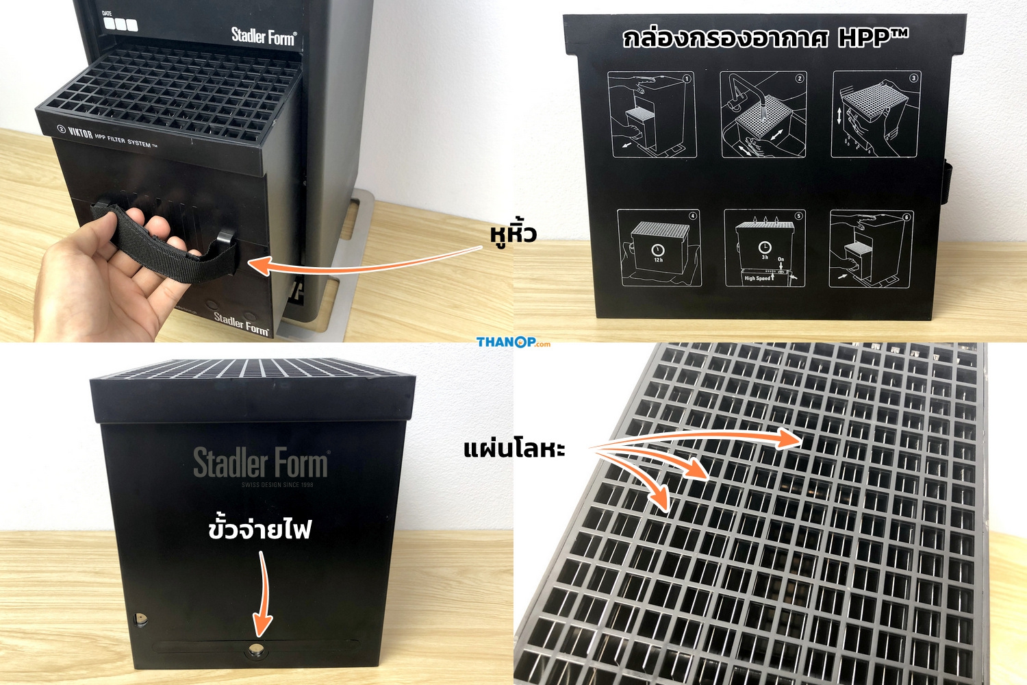 stadler-form-viktor-hpp-filter-box-detail