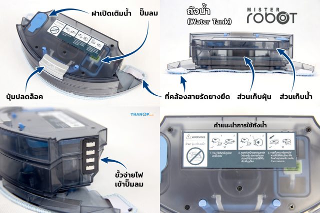 Mister Robot Hybrid LASER Map Water Tank Detail