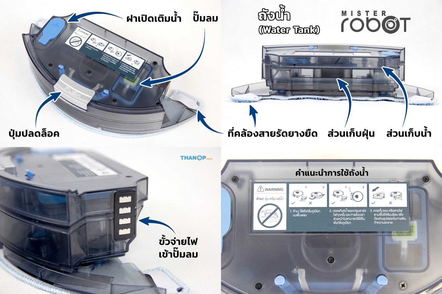 mister-robot-hybrid-laser-map-water-tank-detail