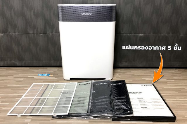 CUCKOO Air Purifier B Model and Air Filter