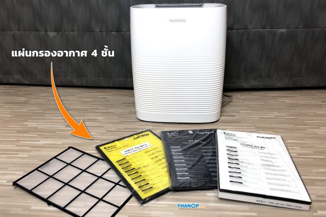 CUCKOO Air Purifier C Model and Air Filter