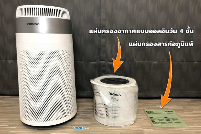 CUCKOO Air Purifier D Model and Air Filter