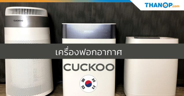 CUKCOO Air Purifier Share