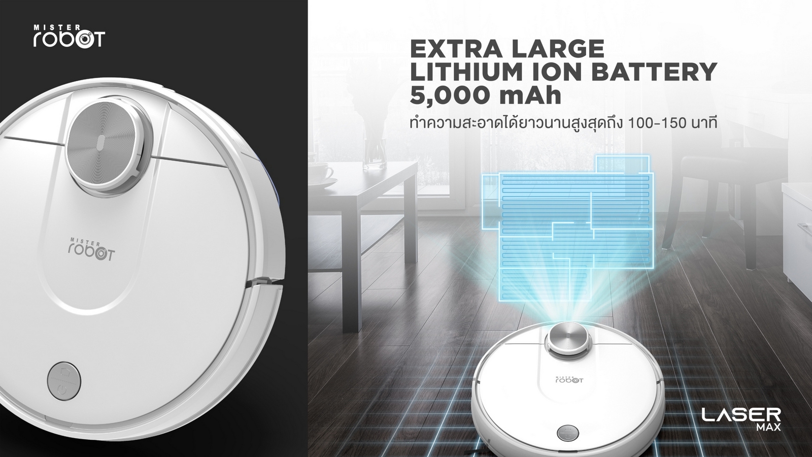 mister-robot-laser-max-feature-extra-large-lithium-ion-battery