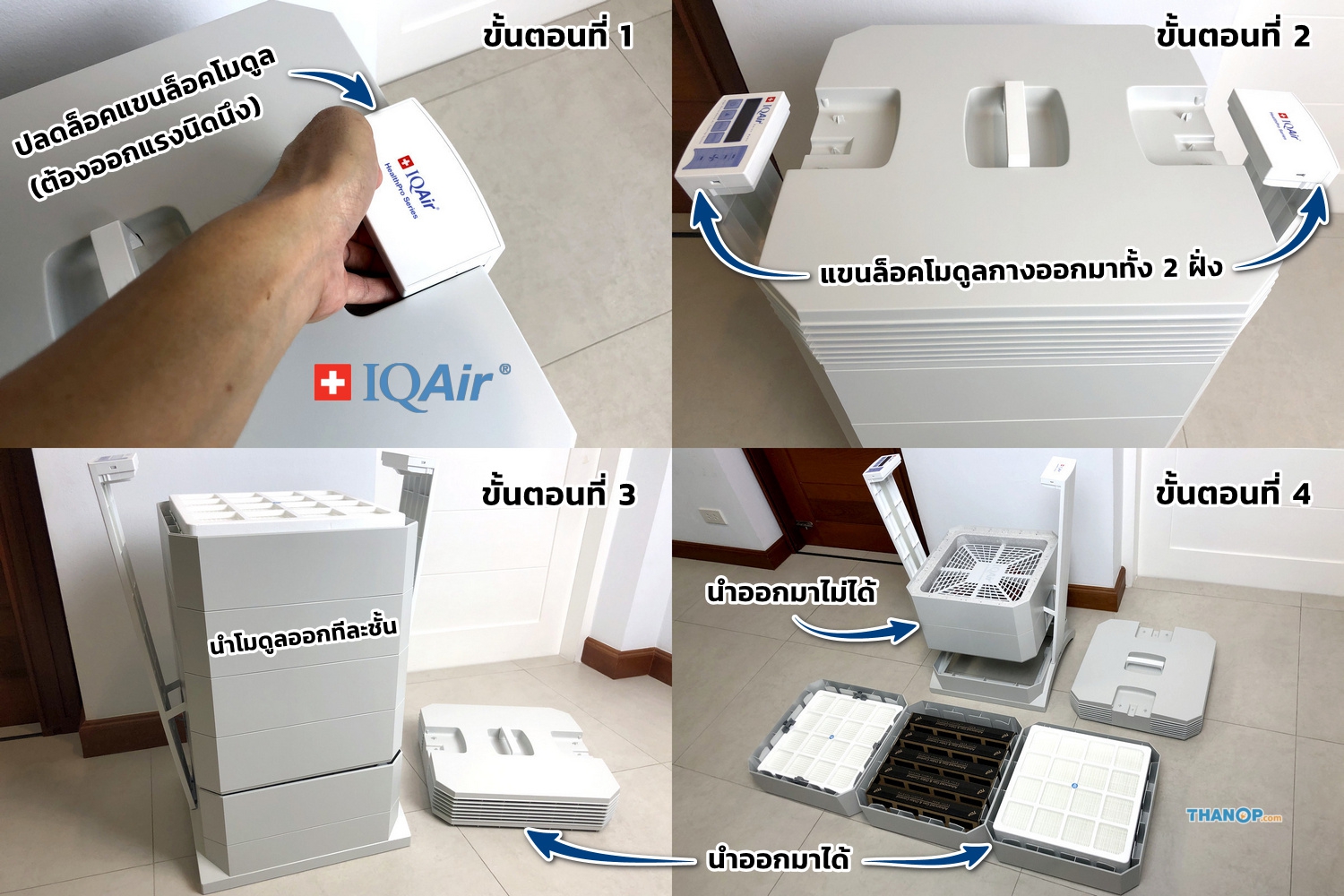 iqair-healthpro-250-modular-housing-removal