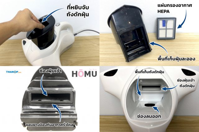 HOMU UV Vacuum Cleaner Dust Canister Detail