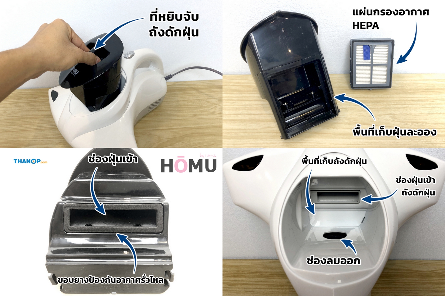 homu-uv-vacuum-cleaner-dust-canister-detail