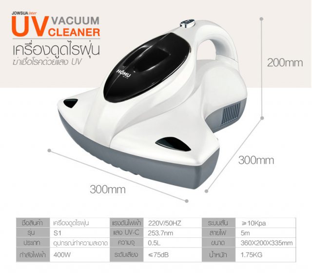 HOMU UV Vacuum Cleaner Feature Small and Lightweight