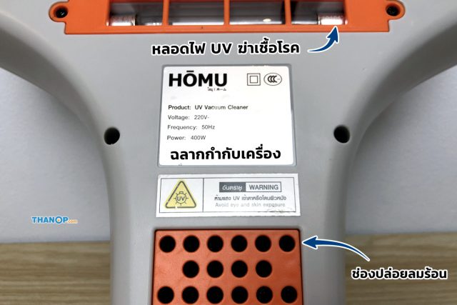 HOMU UV Vacuum Cleaner Underside Detail