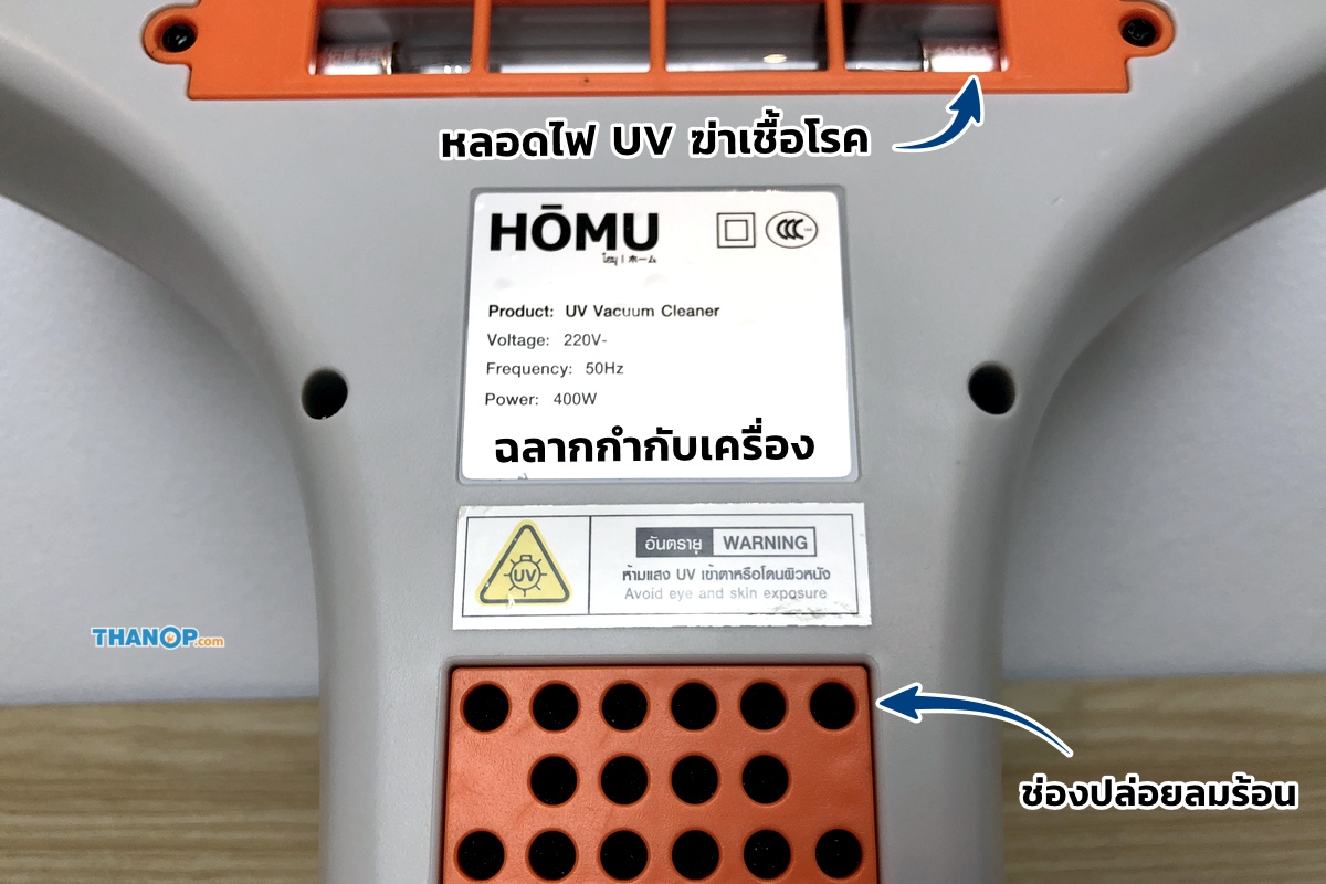 homu-uv-vacuum-cleaner-underside-detail