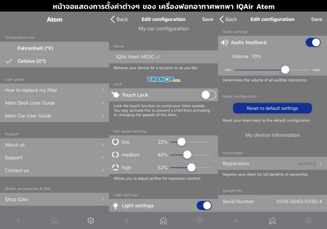 IQAir Atem Desk and Car App Interface Setting Example