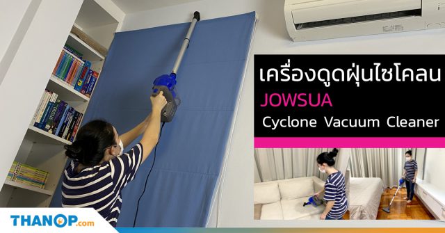 JOWSUA Cyclone Vacuum Cleaner Share